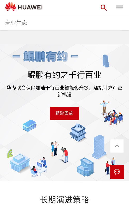 亞聯(lián)發(fā)展與華為鯤鵬合作邁入聯(lián)合測(cè)試階段，開(kāi)拓信息技術(shù)新前景