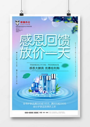 感恩回饋，以設(shè)計傳情——精選廣告模板下載與設(shè)計指南