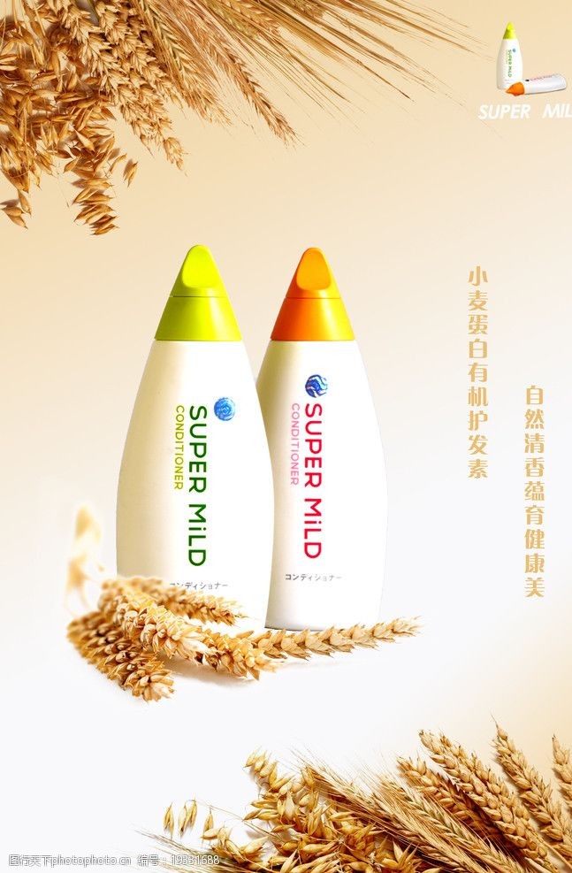 洗發(fā)水產(chǎn)品廣告海報設(shè)計 展現(xiàn)清潔與柔順的魅力