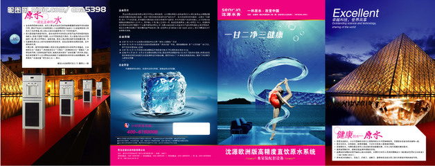 凈水器產(chǎn)品手冊 畫冊設(shè)計(jì)與廣告設(shè)計(jì)源文件圖庫的實(shí)際應(yīng)用指南
