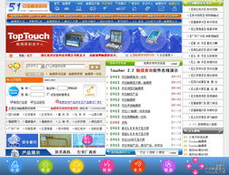定制觸摸屏軟件開發(fā) 演示版下載與行業(yè)應(yīng)用方案解析